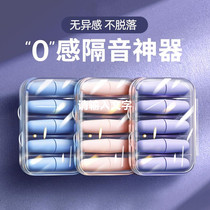 Soundproof earplugs anti-noise sleep special dormitory noisy professional super noise reduction student snoring sleep artifact