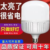 Bullsled light bulb energy-saving super bright eye-protecting white light household commercial e27 throttle energy-saving light bulb high power light bulb