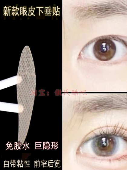 좁은 전면 및 넓은 등받이 레이스 더블 아이 elid 패치 보이지 않는 피부 색상 특수 눈꺼풀 스스로 리프팅 패치 좁은 전면 및 넓은 등받이 레이스 더블 아이 elid 패치 보이지 않는 피부 색상 특수 눈꺼풀 스스로 리프팅 패치