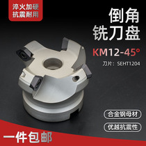 CNC plane milling cutter 45 degrees KM12 Machining center Milling machine diameter 50 63 80 100 Chamfering cutter