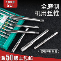 Shanghai Shenli full grinding machine tap tap tapping straight groove tap tapping tapping tapping tapping thread tool M3M4M5M6