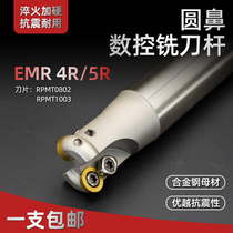 EMR round nose milling tool holder CNC machining center tool holder R4R5 tool holder 1003 blade seismic hardened tool holder