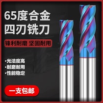 4-edge tungsten steel milling cutter 65 degrees hard alloy straight shank coated flat milling cutter CNC numerical control center machining cutter