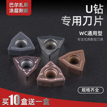 Authentic Sumitomo blade Tianxing violent drill U drill blade WCMX030208 06T308 steel stainless steel copper aluminum