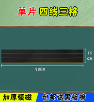 Childrens early education kindergarten magnetic teaching aids teaching English learning Four-line three-grid strong magnetic blackboard stickers Soft wall stickers