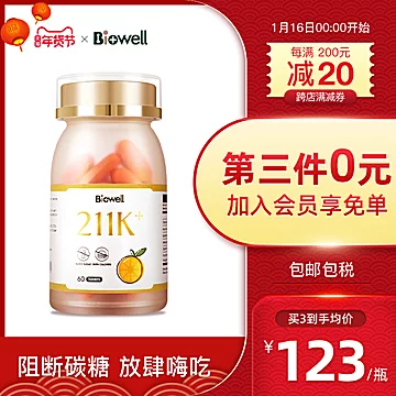 Biowell柑橘多酚60粒/瓶[50元优惠券]-寻折猪