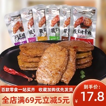 Huijia Shop Huijia roast vegetarian meat 500g spicy Anhui specialty Nostalgic hand-torn tofu Dried Vegetarian steak Vegetarian
