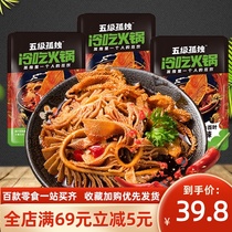 Five lonely cold eating hot pot Old hot pot Niu Baiye 500g Office leisure snack Dormitory hunger supper