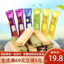 Mai Cheng cookies 500g vanilla matcha chocolate flavor Office hunger net red leisure snacks Snack snacks
