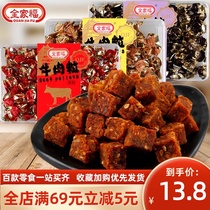 Quanjiafu beef grains spicy spiced fruit wood charcoal grilled flavor Food snacks Net red specialty snacks Snack food