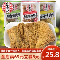 Hong Xiangji Hand-torn dried pork 500g Spicy pork Ready-to-eat cooked dried meat snacks Hunger supper whole box