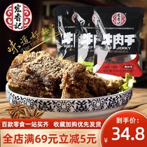 Hong Heung Kee beef jerky 500g Hand-torn small snacks bagged cooked food Ready-to-eat Office leisure snacks Dormitory supper