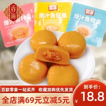 Xianghai fried fish roe eggs 500g instant fish snacks Net Red snacks Children pregnant women seafood drama snacks