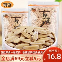 Pan Xiang Gufa melon seeds 350g white bag sunflower seeds large particles of nuts fried office leisure snacks