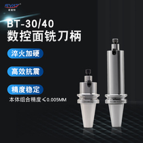 Face milling tool holder FMB tool holder Flat CNC tool holder BT40 FMB22 machining center tool holder