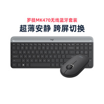 Luo Tech MK470 wireless keyboard mouse key mouse suit game office special portable mute