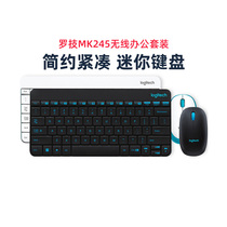 Luo Tech MK245nano wireless keyboard mouse button mouse suit laptop laptop portable splash-proof water