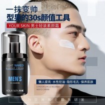 About skin men's light makeup plain cream a touch of handsome natural brightening skin color is not fake white concealer whitening