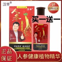 Hanfeng ginseng shampoo to remove dandruff to improve itching and clean scalp for men and women