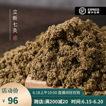 Standing New Seven Moxibustion air traffic wild end afternoon Sichuan Avelvet Bulk Package Conditioning Household Boutique Pure Eimere Moxibustion