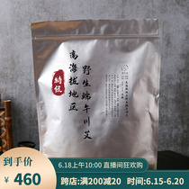 Standing New Seven Moxibustion Moxibustion Wai Qi Pure Wild End Afternoon Sichuan High Altitude Eivet Pack Original WELLNESS AND WELLNESS BAG