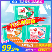 Li Day natural double net concentrated laundry gel beads long-lasting fragrance family liquid ball fragrance beads decontamination sterilization mite removal