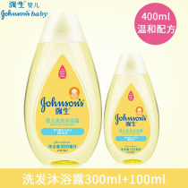 Johnson & Johnson Baby Shampoo Shower Gel Two-in-one newborn baby childrens shower gel 300ml free 100ml
