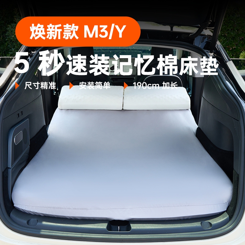 Tesla replacement for new Model 3 Y on-board speed-mounted mattress free of charge camping sleeping trunk accessories girl-Taobao