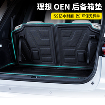 Small T Uncle Apply 20-21 Ideal ONE Trunk Pad Ideal Car Special Tailbox Mat Retrofit Accessories