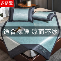 Ice Silk Cool Mat Three Sets Summer Home Nude Sleeping Grass Mats Washable Folding Student Dorm Room Single Summer Cool Mat