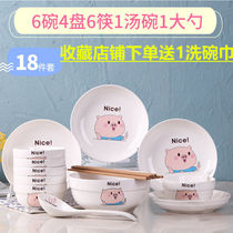 Set 4-6 people use rice bowls 18 dishes special tableware bowl chopsticks combination cute Jingdezhen dishes bowl chopsticks