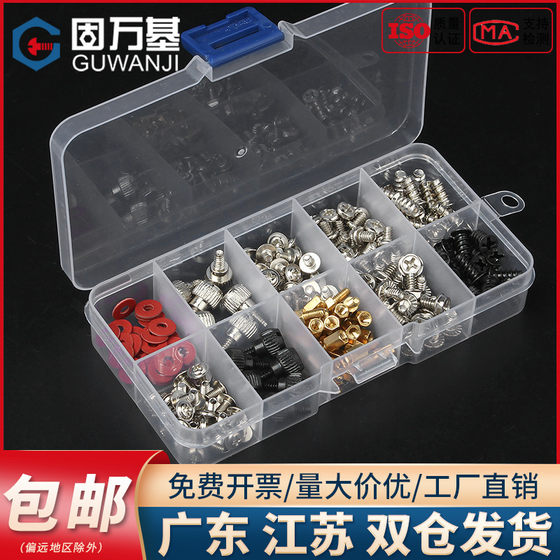 Computer Screw Set Lenovo ASUS Dell Notebook DIY Mainboard Motherboard Accessories Screw Box Computer Screw Set Lenovo ASUS Dell Notebook DIY Mainboard Motherboard Accessories Screw Box