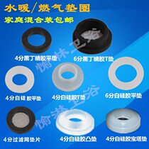 Silicone rubber water pipe joint gas pipe rubber gasket water heater gasket combination sealing ring gas stove round