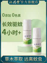Mosquito anti-mosquito spray children adult outdoor mosquito anti-mosquito insect bite insect insect insect insect insect-repellent itching spray