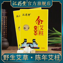 Hui Pharmacy 60:1 Aizhu 54 Case 10 years Chen Jinyi Zhu family with Aiyu Axin Pill Axibustion Pillar