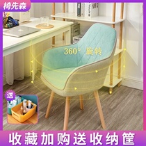 Chair Desk chair Backrest Home computer chair Student learning stool Office comfortable study Sedentary seat Swivel chair