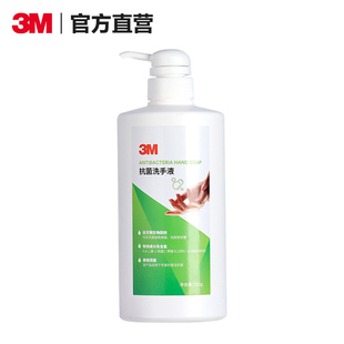 3M抗菌洗手液520g杀菌抑菌儿童学生家庭装家用大桶装3785ml