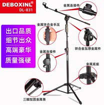 DL - 831 luxury professional microphone rack floor - to - ground microphone frame stage to increase microphone microphone bracket