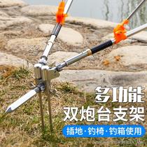 Stainless steel universal double battery fish bracket ground plug fishing rod bracket Fishing box fishing chair double bracket double head support rod frame