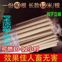 Mosquito coils for large pig farms Special pigsty fly killing outdoor culture smoke incense Outdoor farms Special mosquito coils for animals