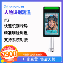 Cat pupil face recognition temperature measurement secondary development infrared thermal imaging community access control attendance all-in-one health code