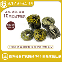 Factory direct coil nail gun CN55CN70 special pneumatic national standard coil nail 25 threaded light rod 9000 hair wooden tray