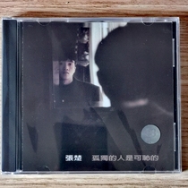 (Positive version Spot )Zenchu-Lonely people are shameful album CDs