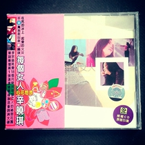 (genuine spot) Xin Xiaoqi with every womans album CD
