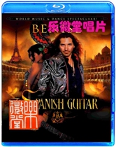 (boxed 25G) Benise The Spanish Guitar Banes Spanish guitar night