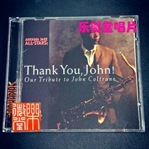 Thank-you John-tribute John Coltrane pays tribute to John Kogawa CD