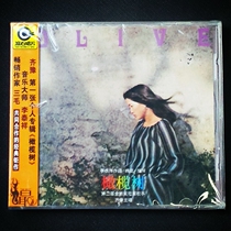 (Genuine Rolling Stone Classics) Qi Yu - Olive Tree Album CD