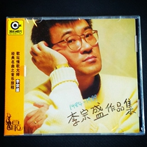 (genuine Rolling Stone Classic) Li Zongsheng 1984-1986 for the collection of the famous song Journey Music Journey CD