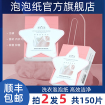 Laundry bubble paper Water laundry tablets Fragrance long-lasting concentration Strong decontamination Lazy laundry flagship store