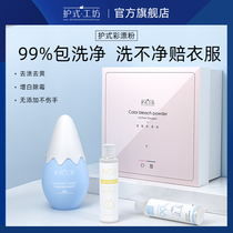 Color bleaching powder clothing universal explosion salt washing clothes to yellow whitening bleach to restore color to oil stains artifact